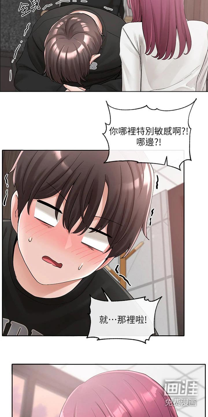 第151章：不是故意的 