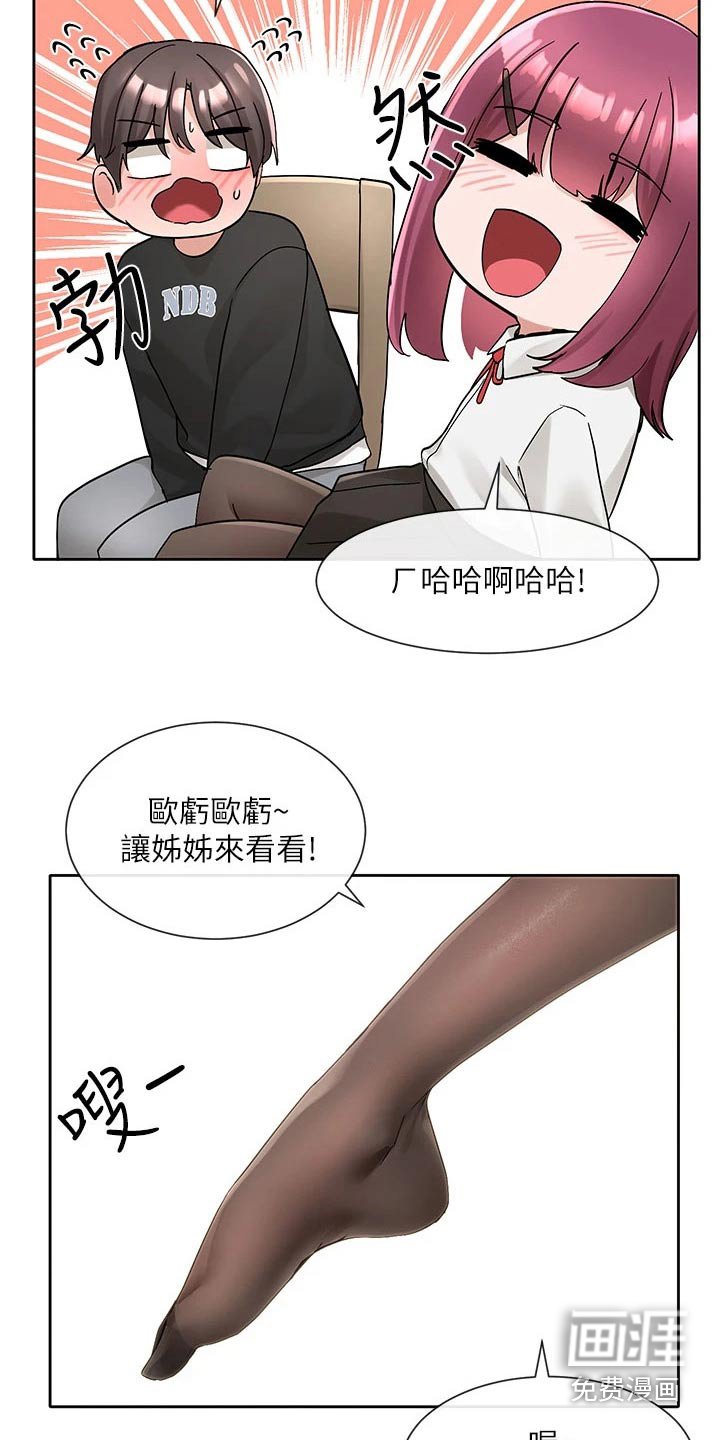 第151章：不是故意的 