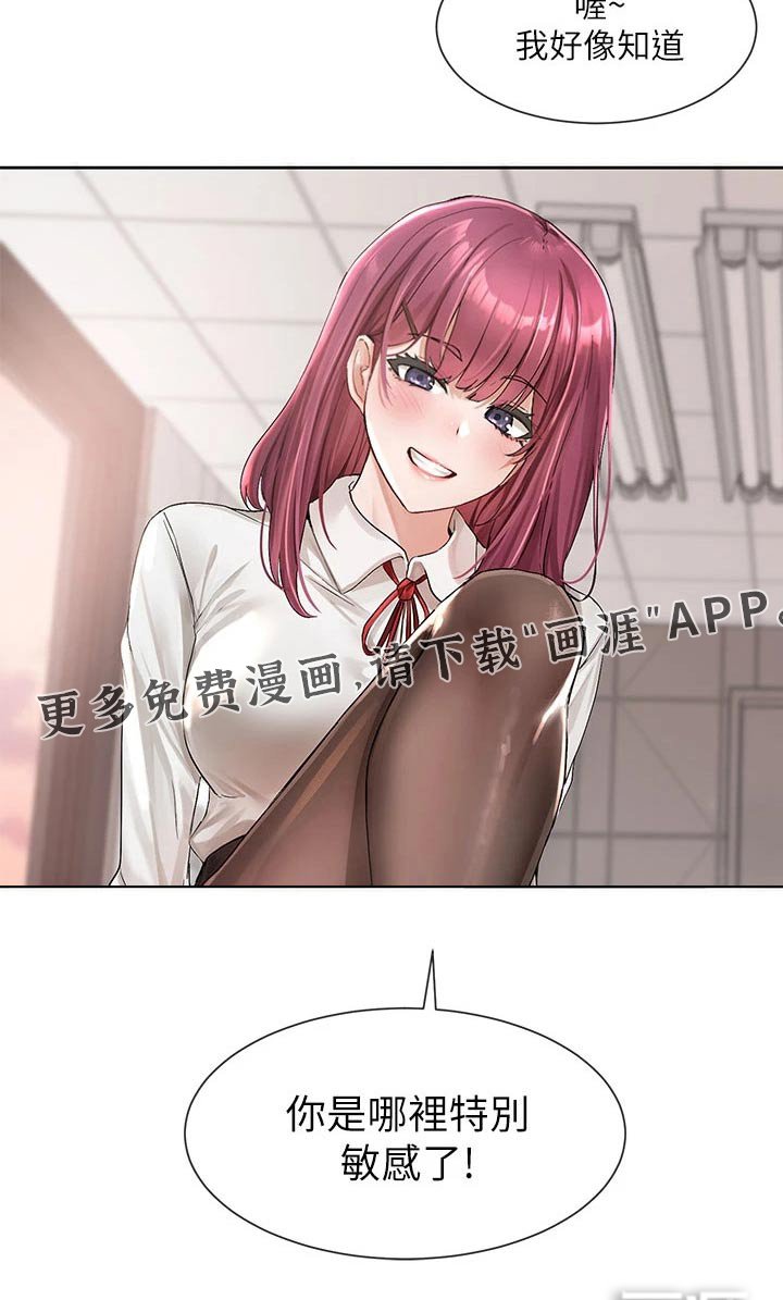 第151章：不是故意的 