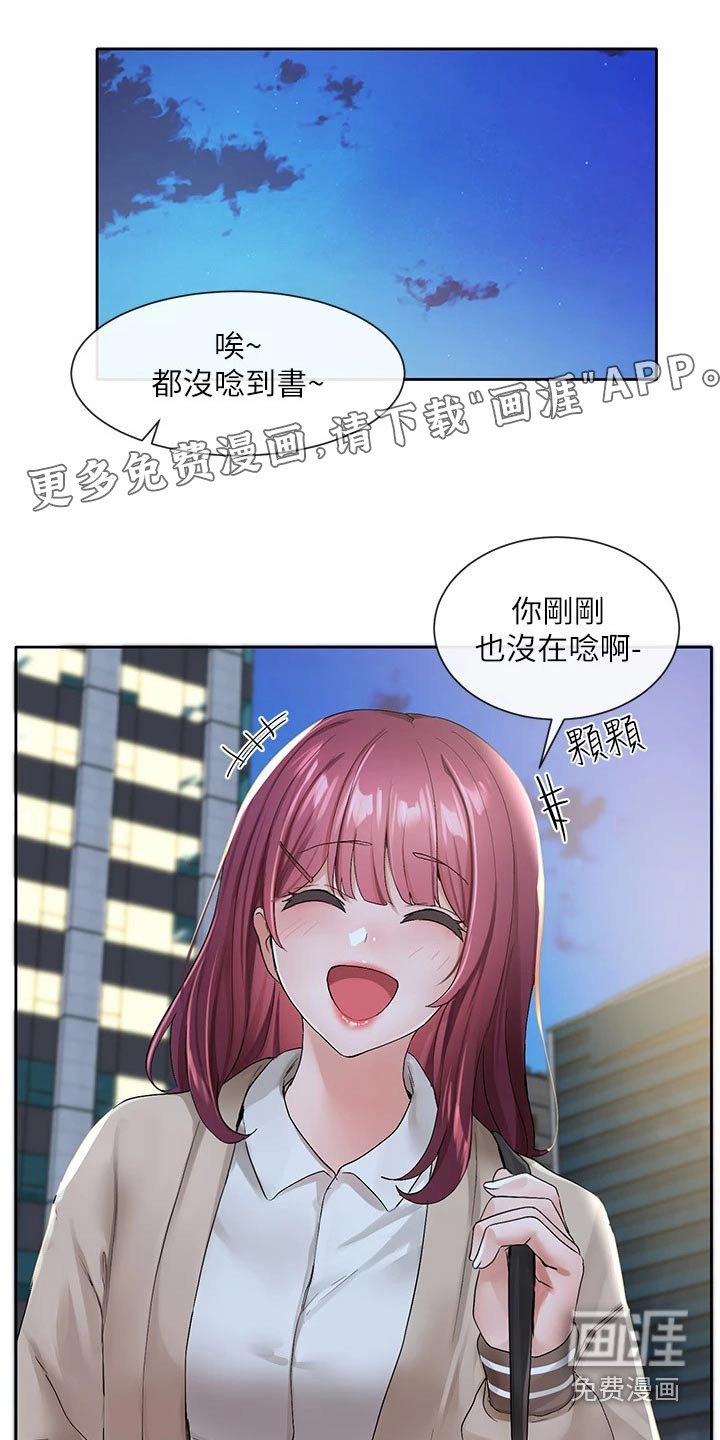 第152章：认为