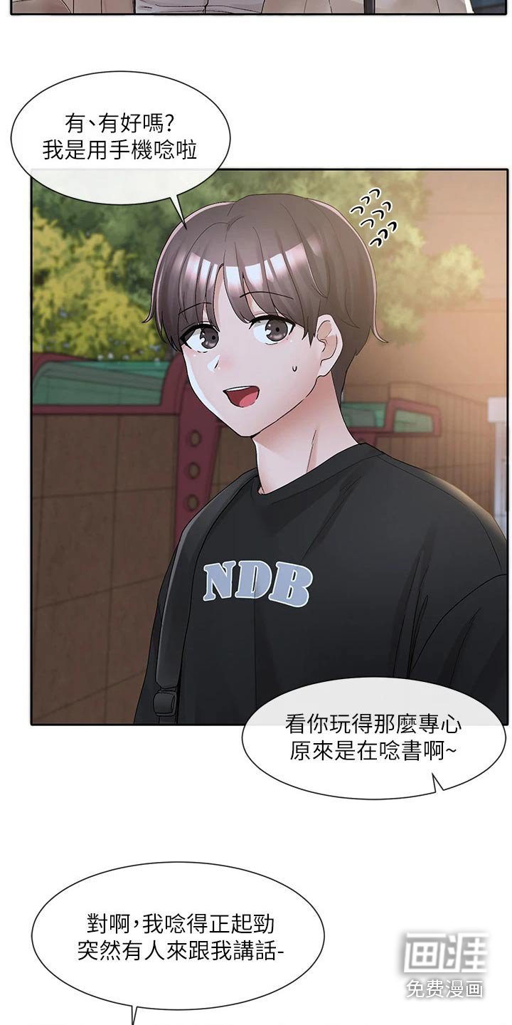 第152章：认为