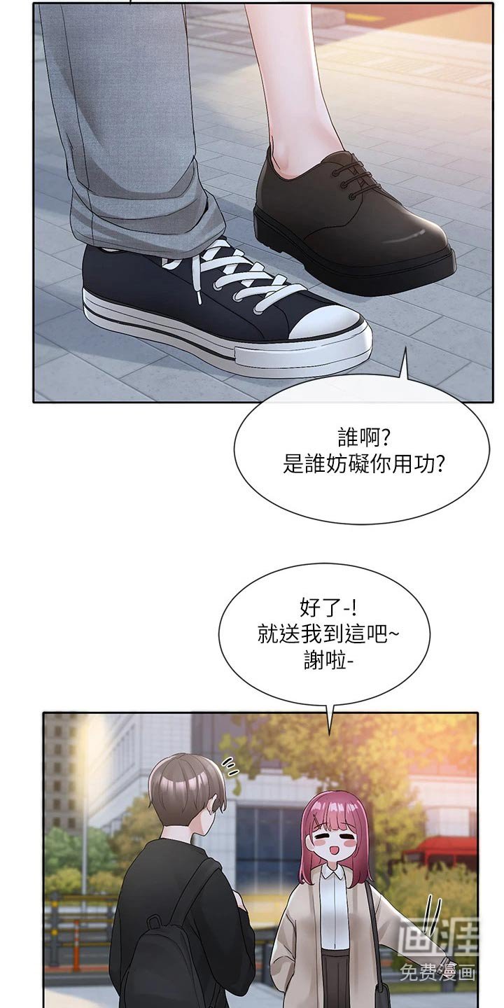 第152章：认为