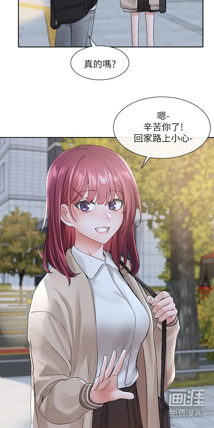 第152章：认为