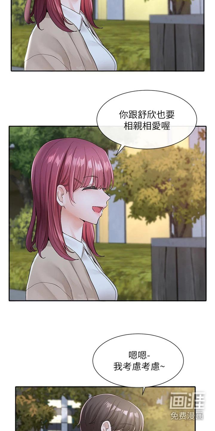 第152章：认为