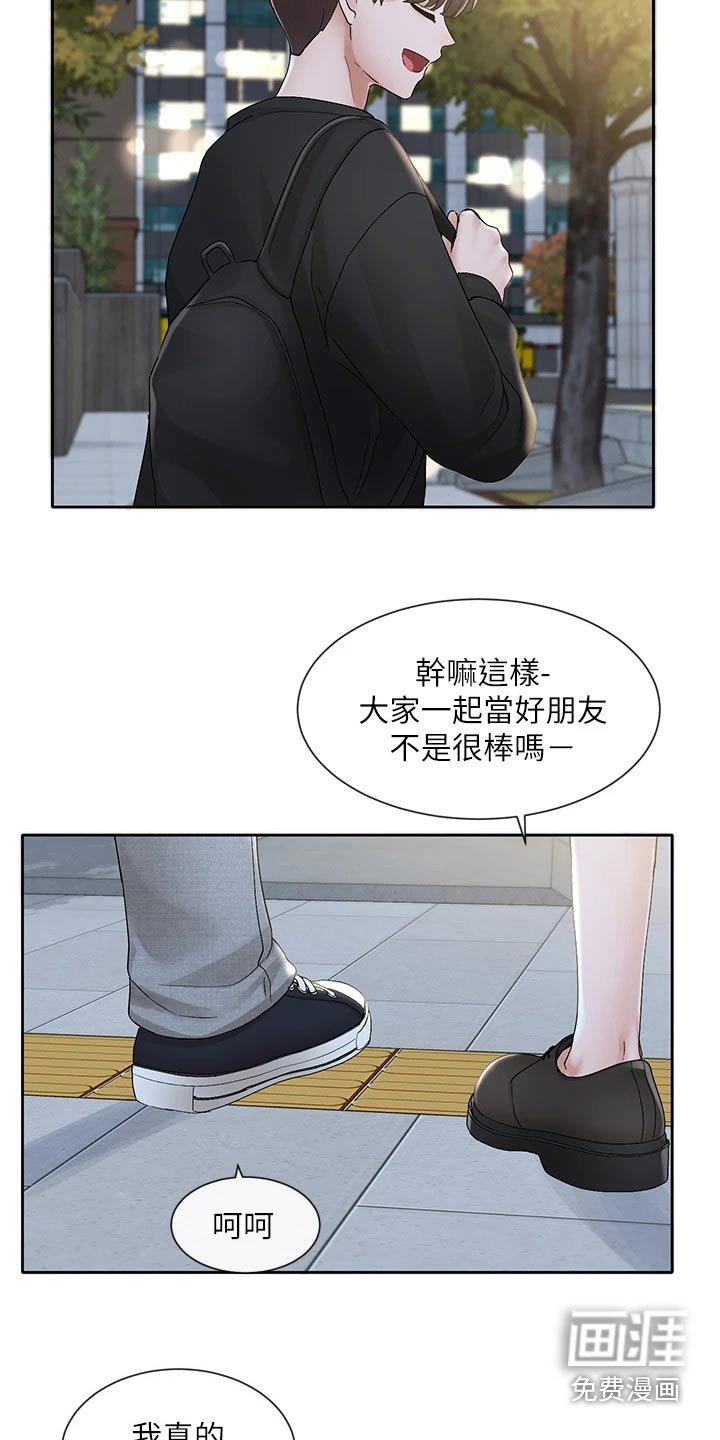 第152章：认为