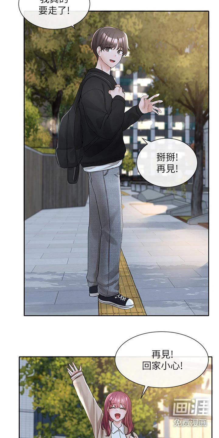 第152章：认为