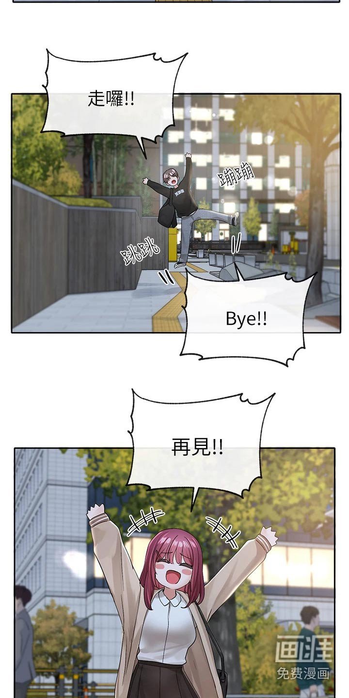 第152章：认为