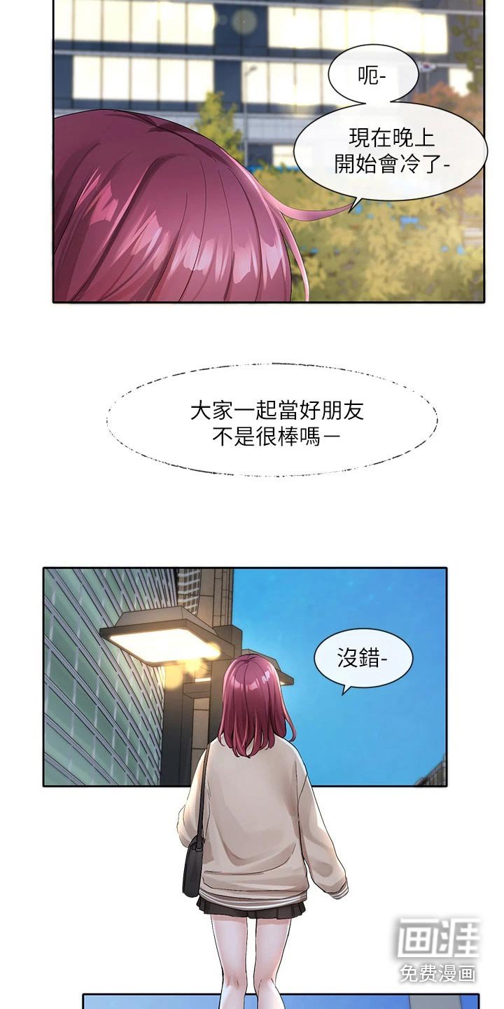 第152章：认为