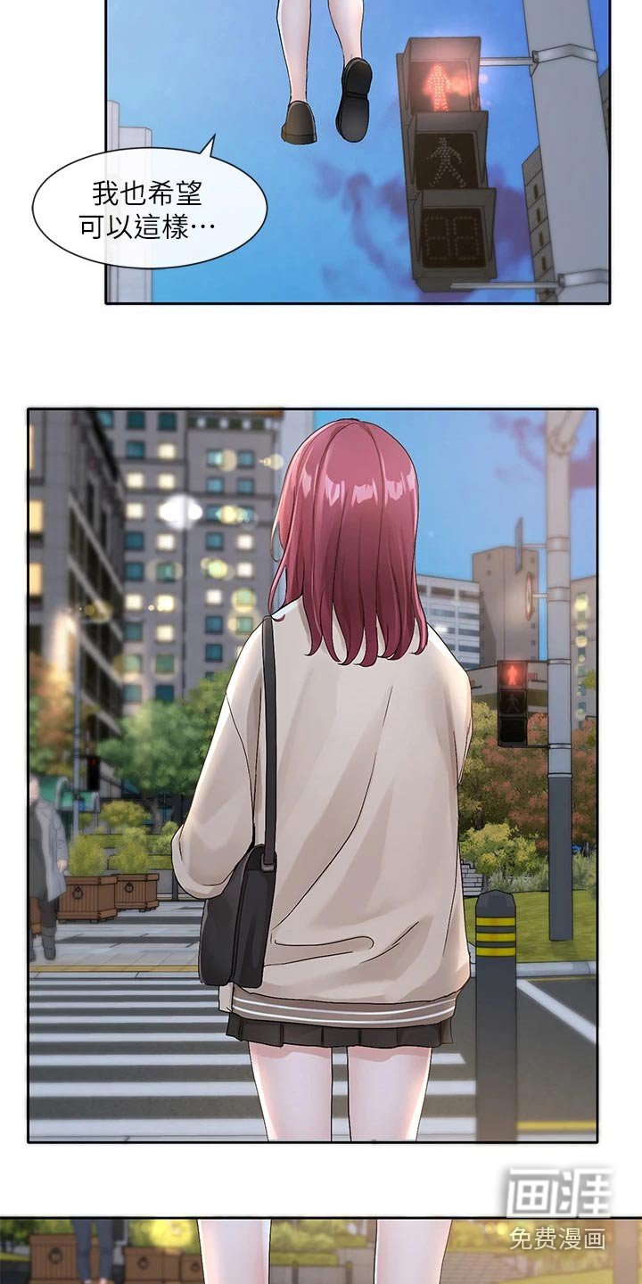 第152章：认为