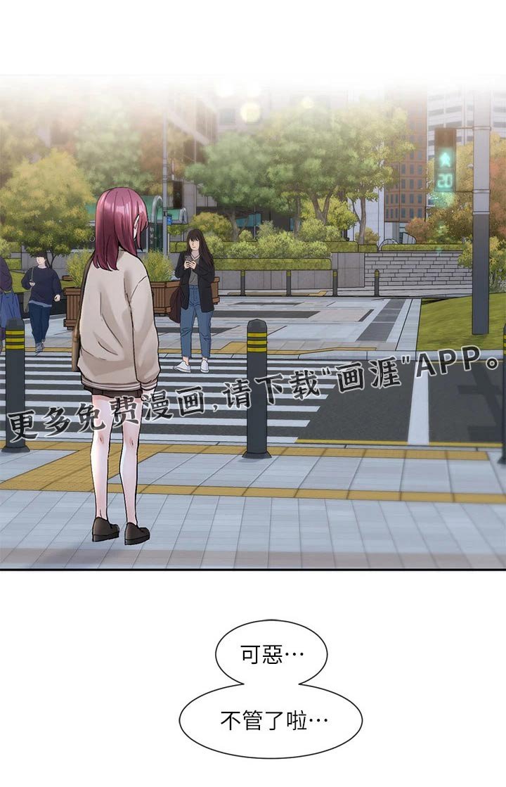 第152章：认为