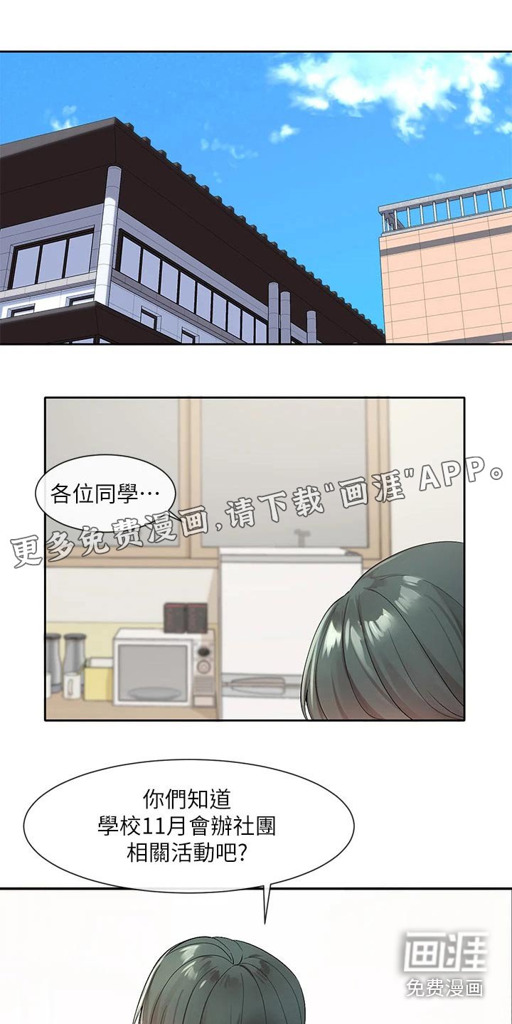 第153章：讨论