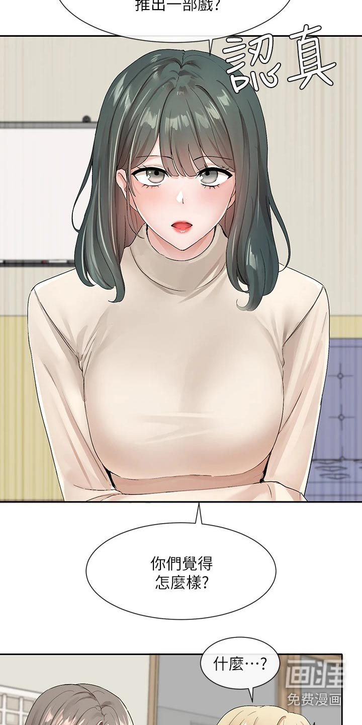 第153章：讨论