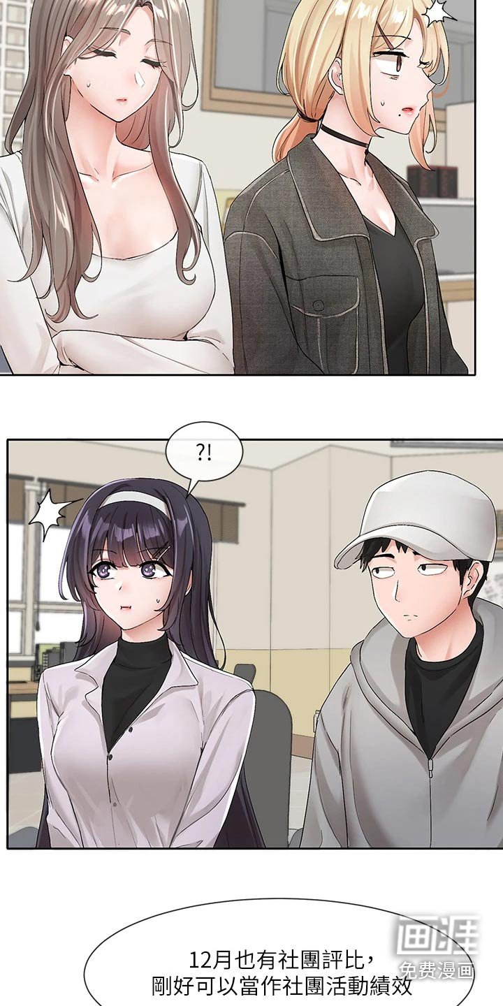 第153章：讨论