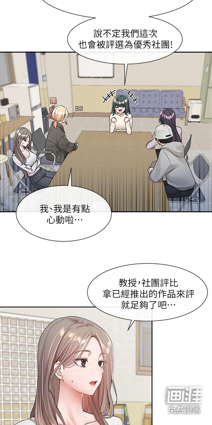 第153章：讨论