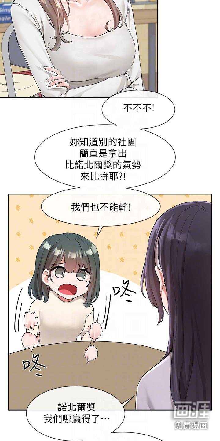 第153章：讨论