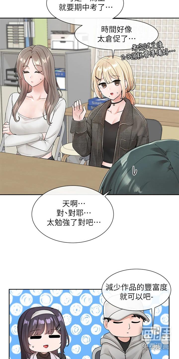 第153章：讨论