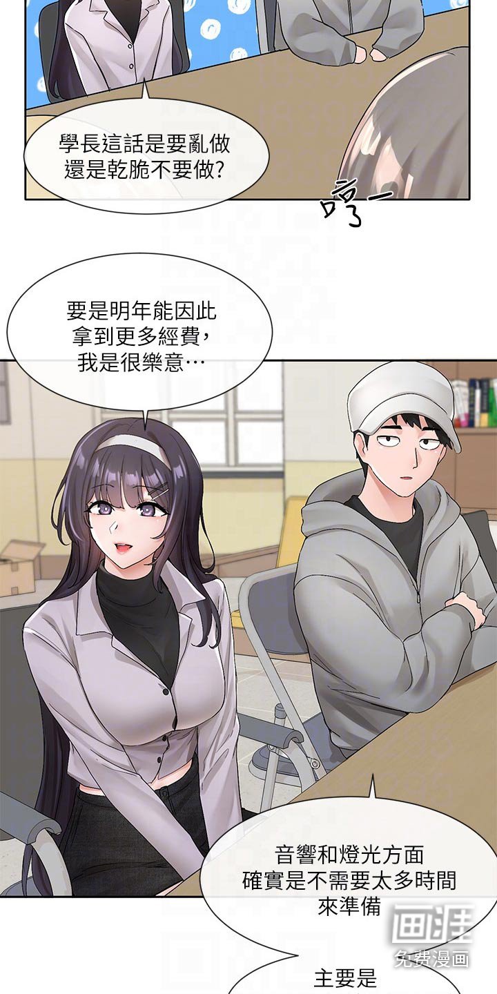 第153章：讨论