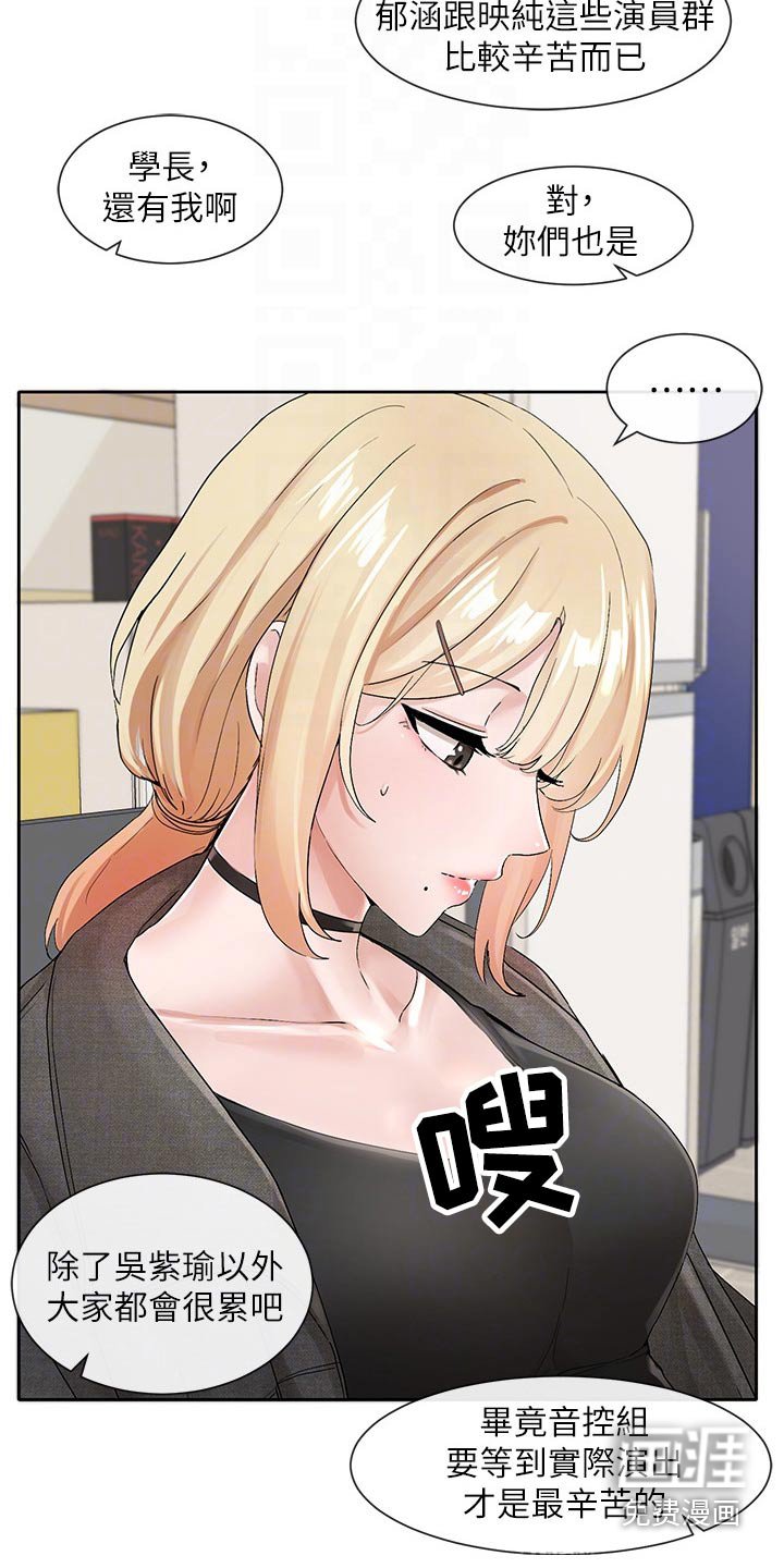 第153章：讨论