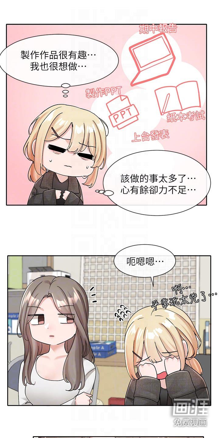 第153章：讨论