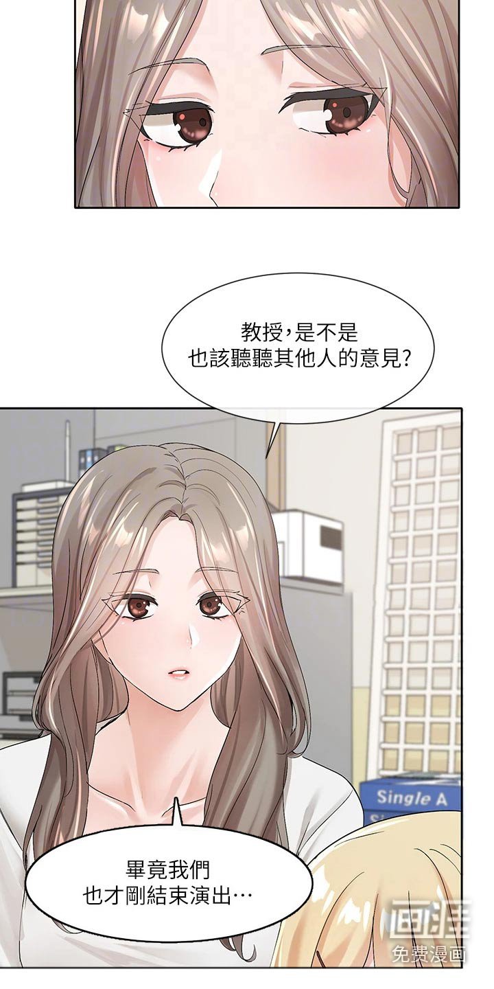第153章：讨论