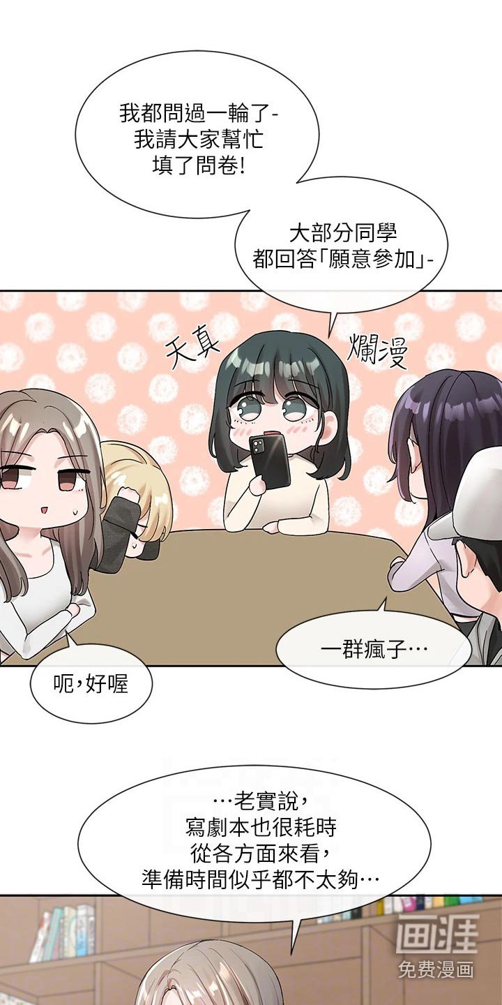 第153章：讨论