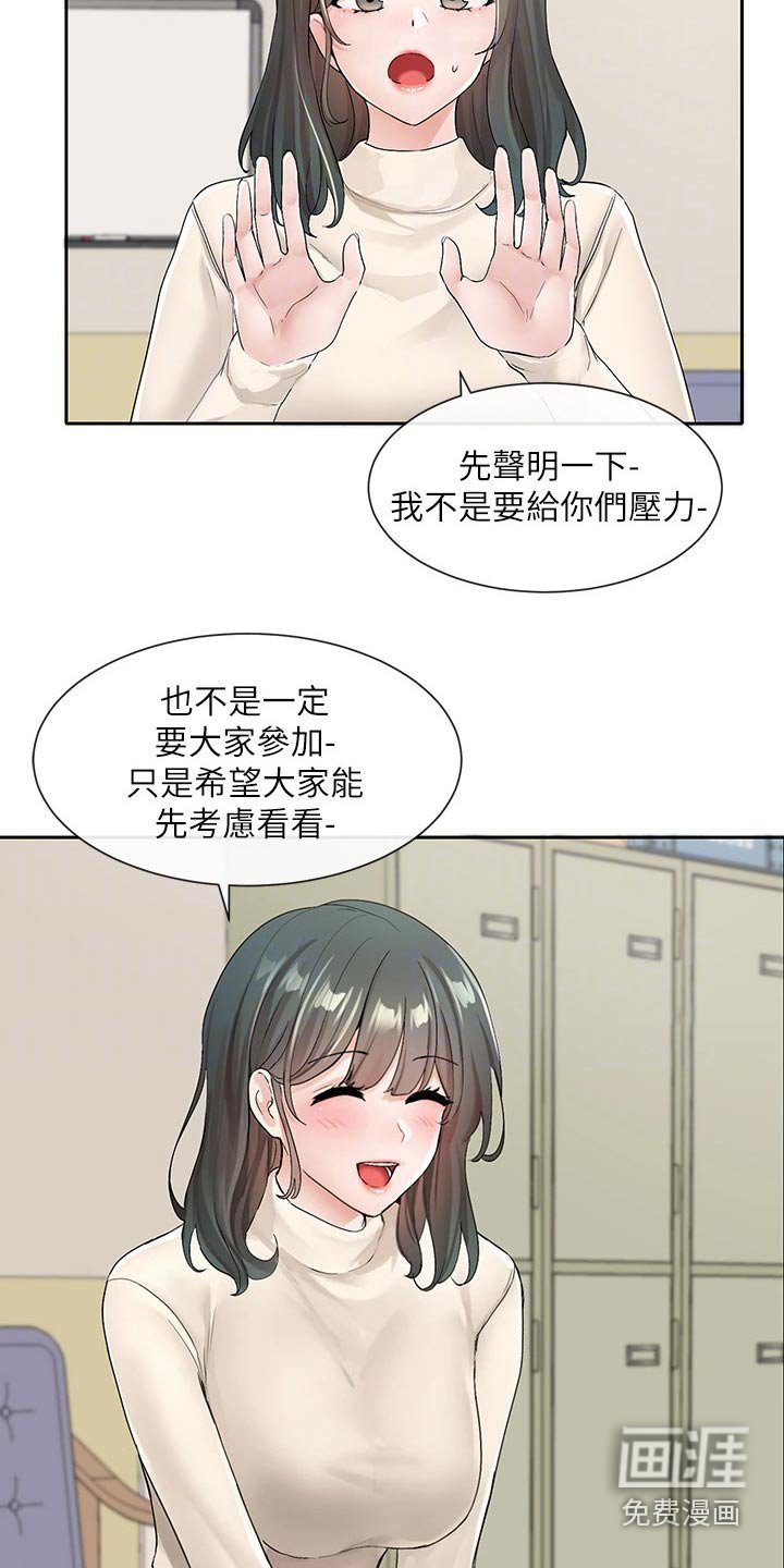 第153章：讨论