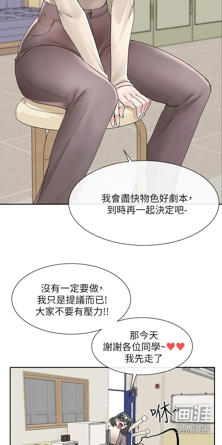 第153章：讨论
