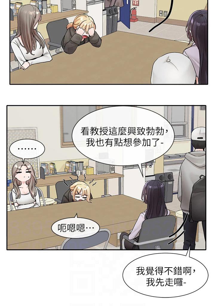 第153章：讨论