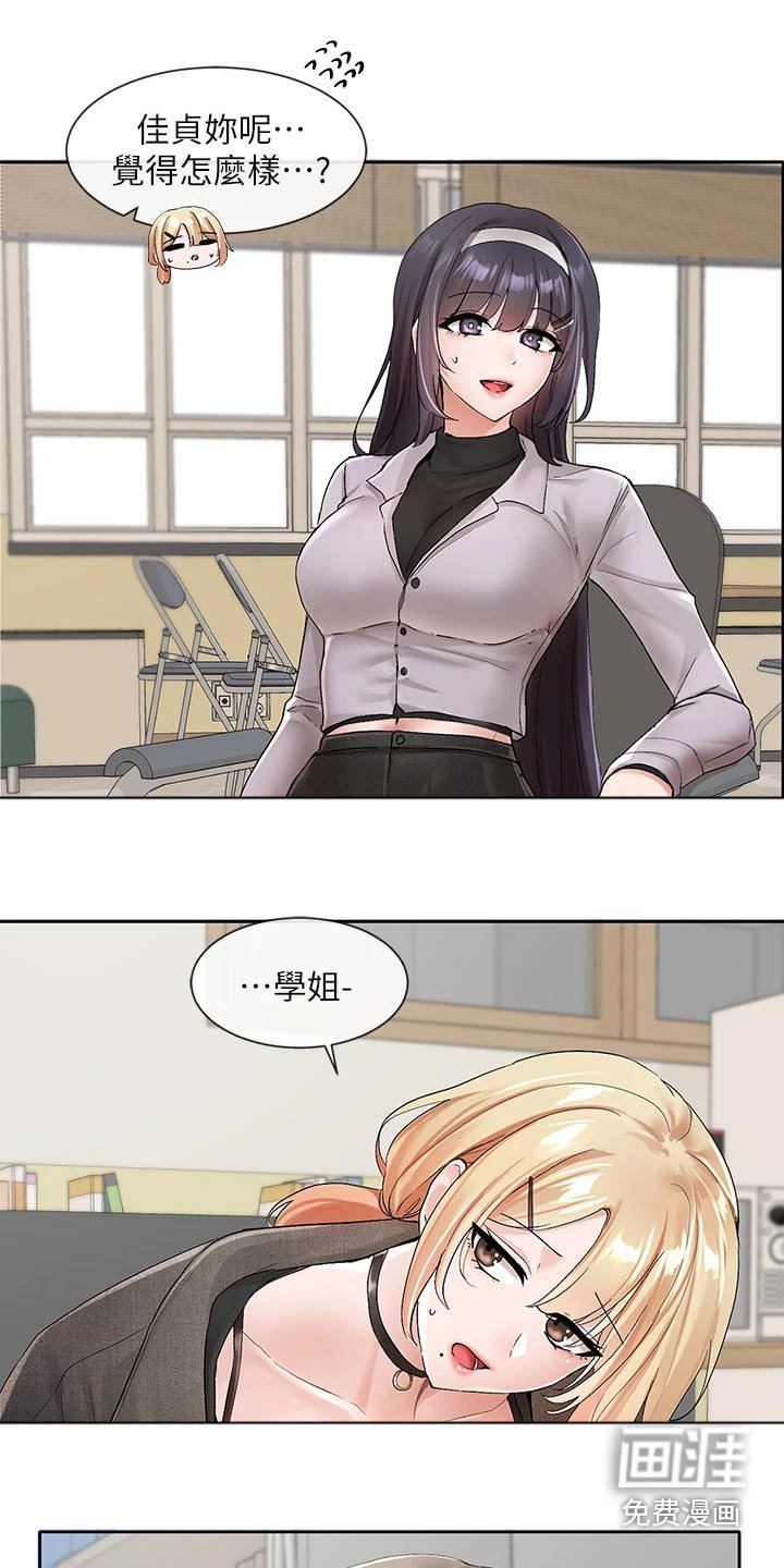 第153章：讨论