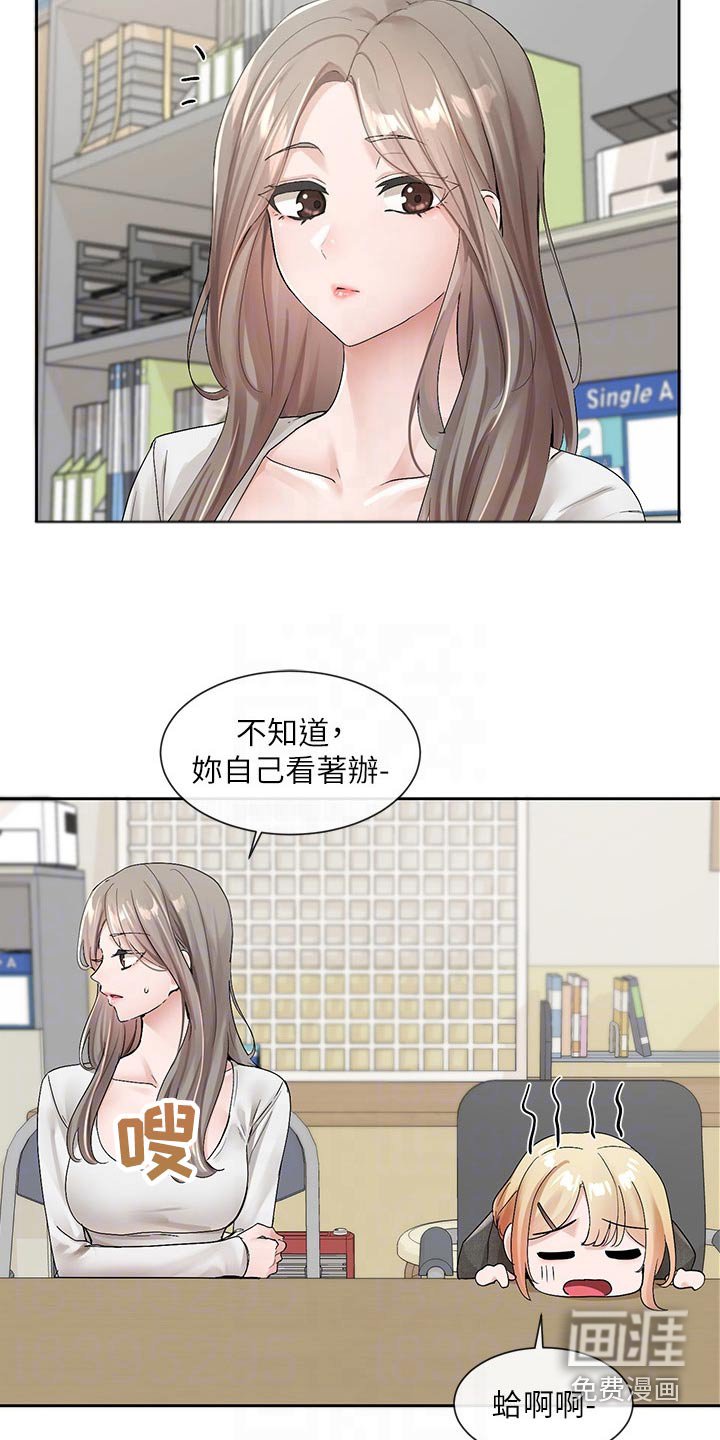 第153章：讨论