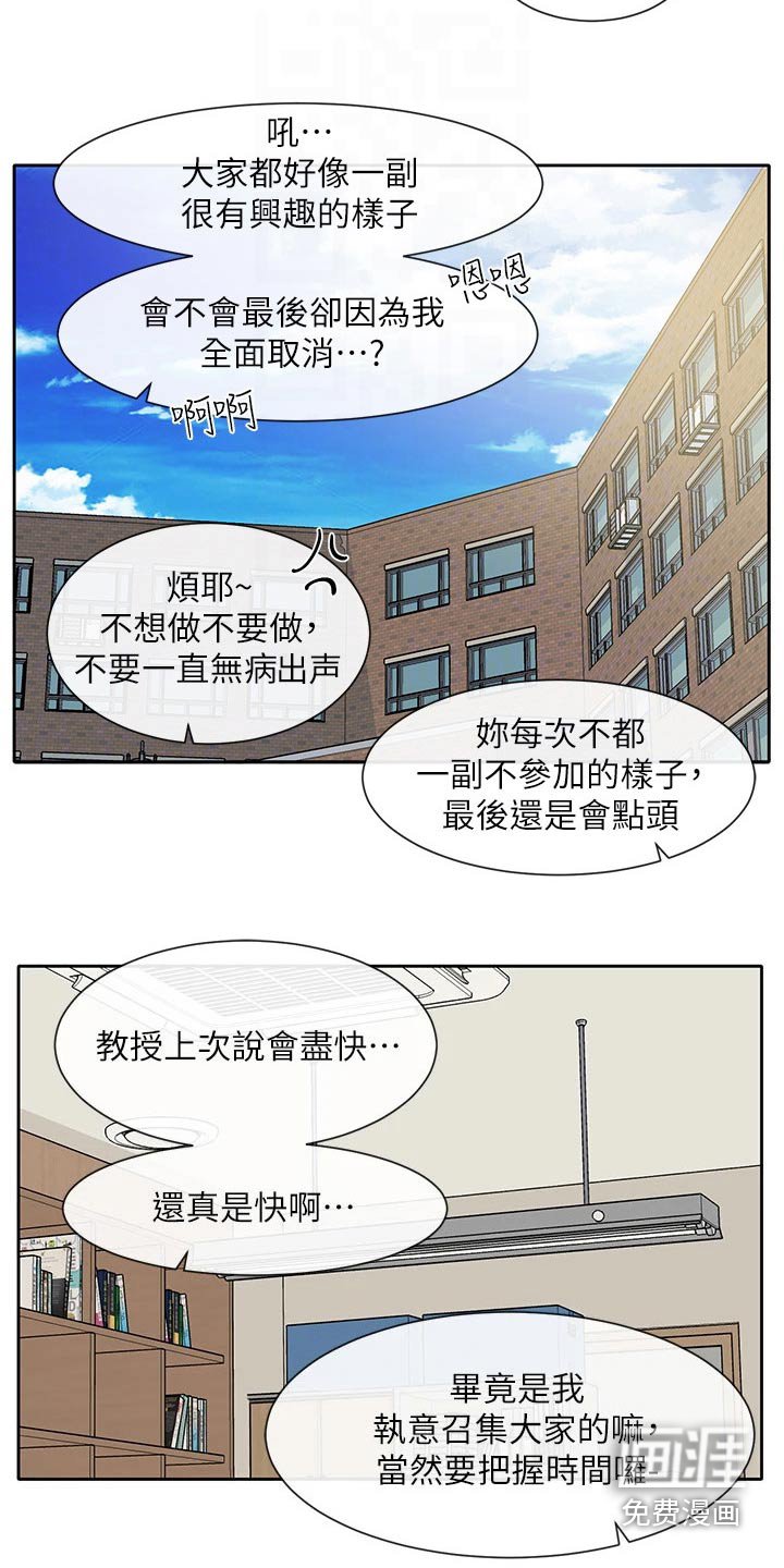 第153章：讨论