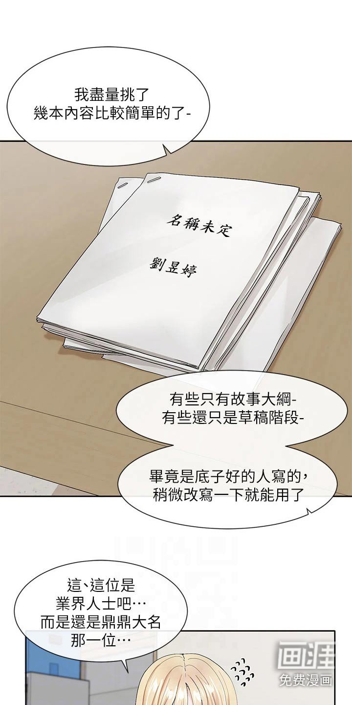 第153章：讨论