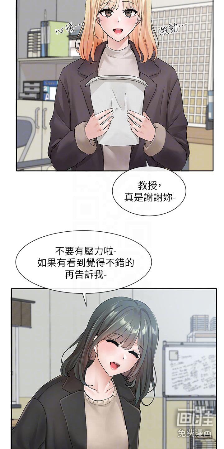 第153章：讨论