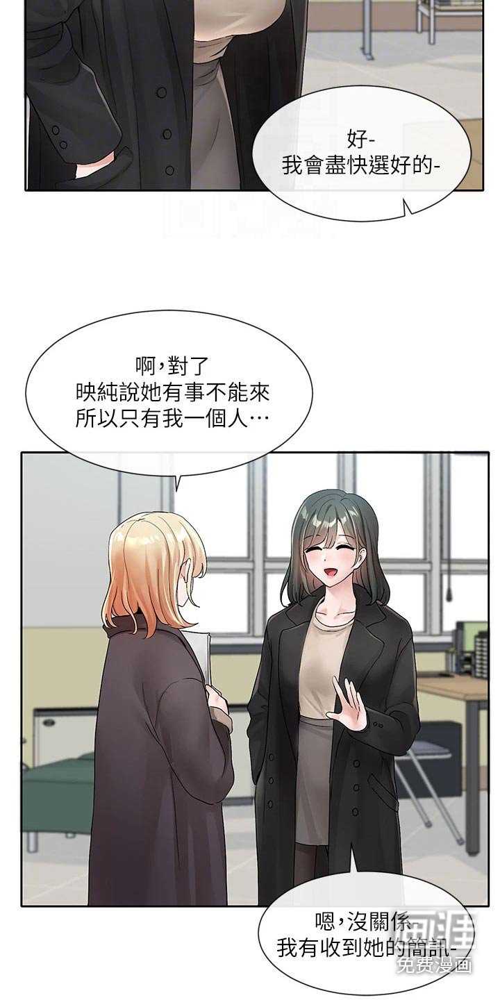 第153章：讨论