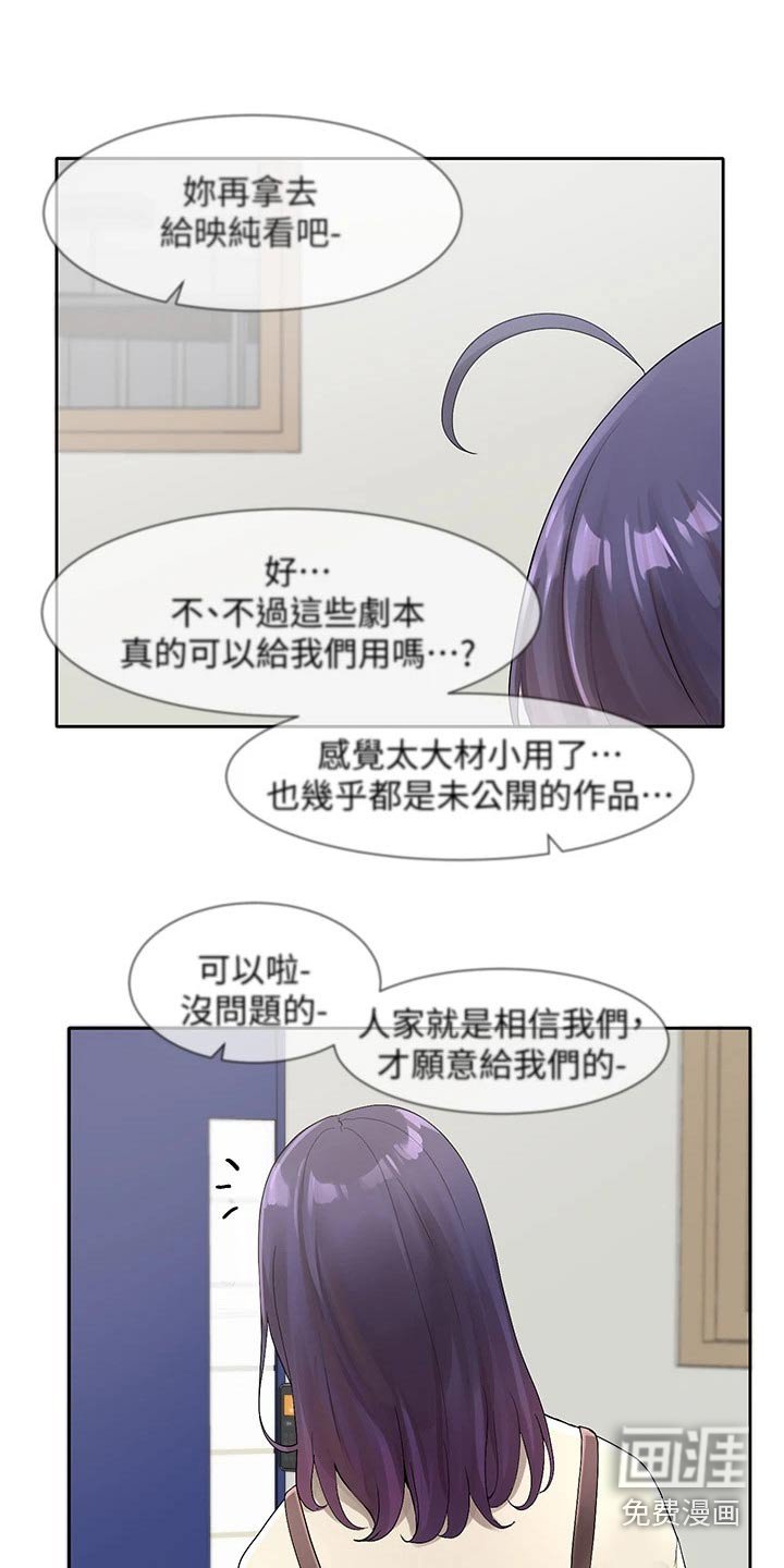第153章：讨论