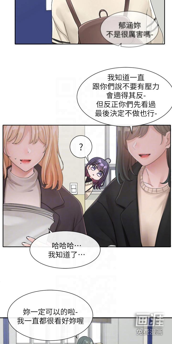 第153章：讨论