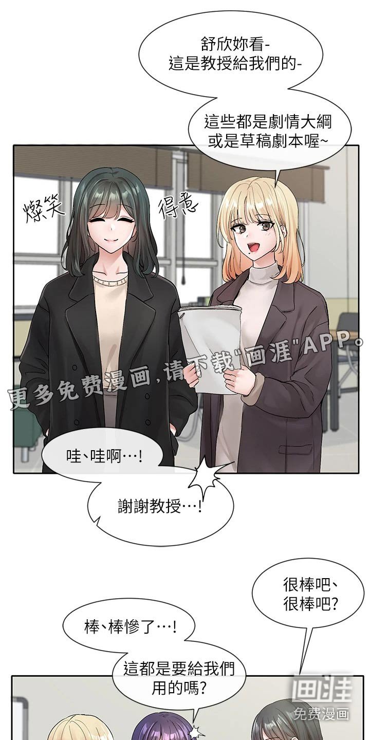 第154章：辛苦了