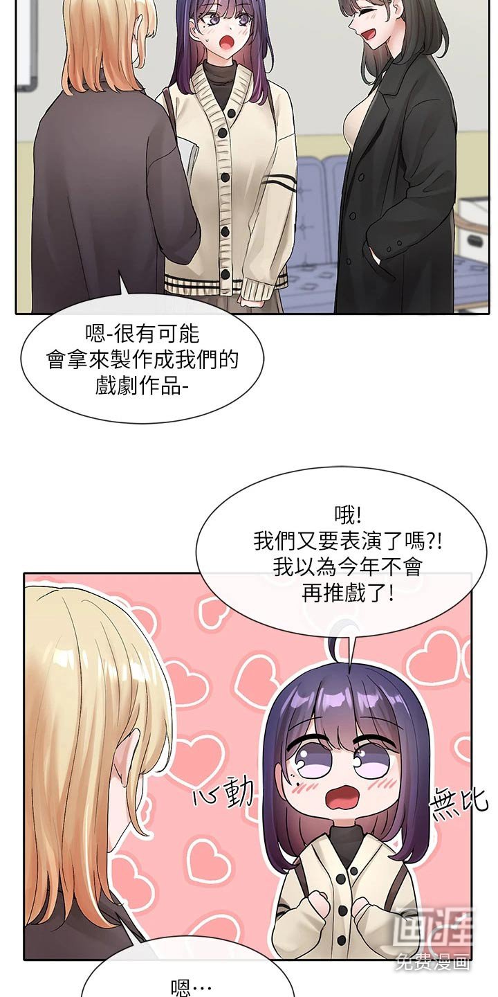 第154章：辛苦了