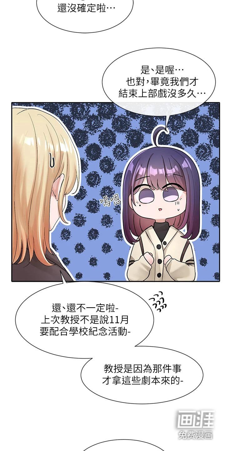 第154章：辛苦了