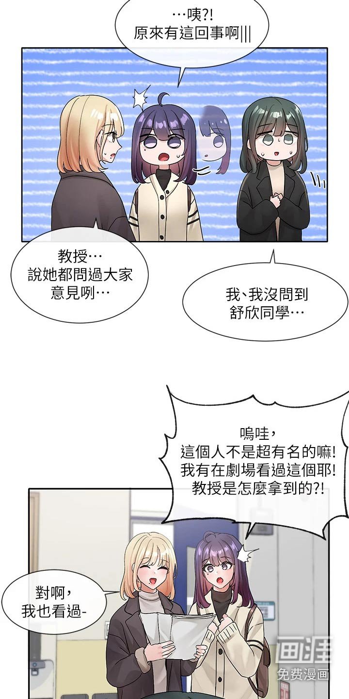 第154章：辛苦了