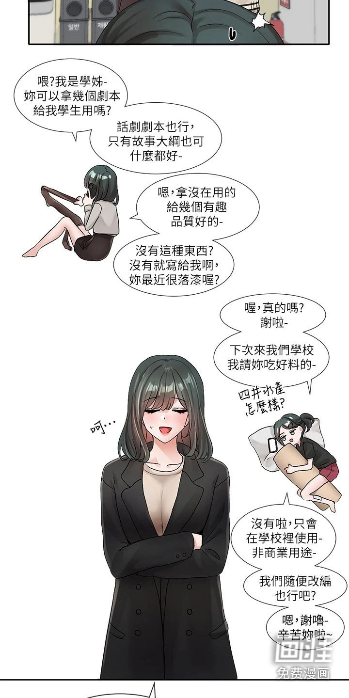 第154章：辛苦了