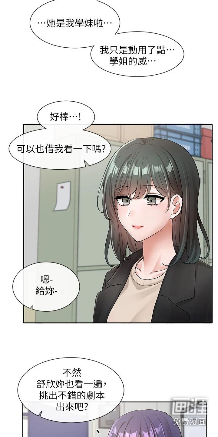 第154章：辛苦了