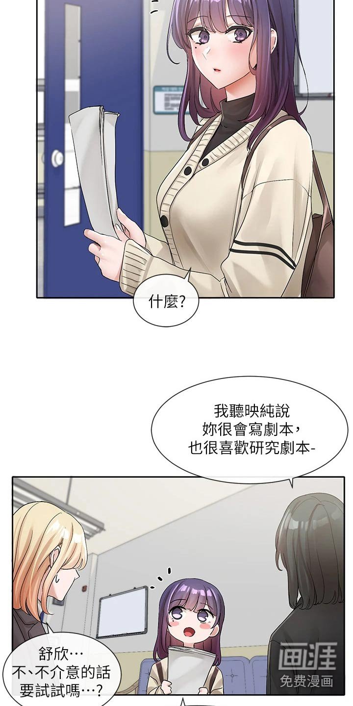 第154章：辛苦了