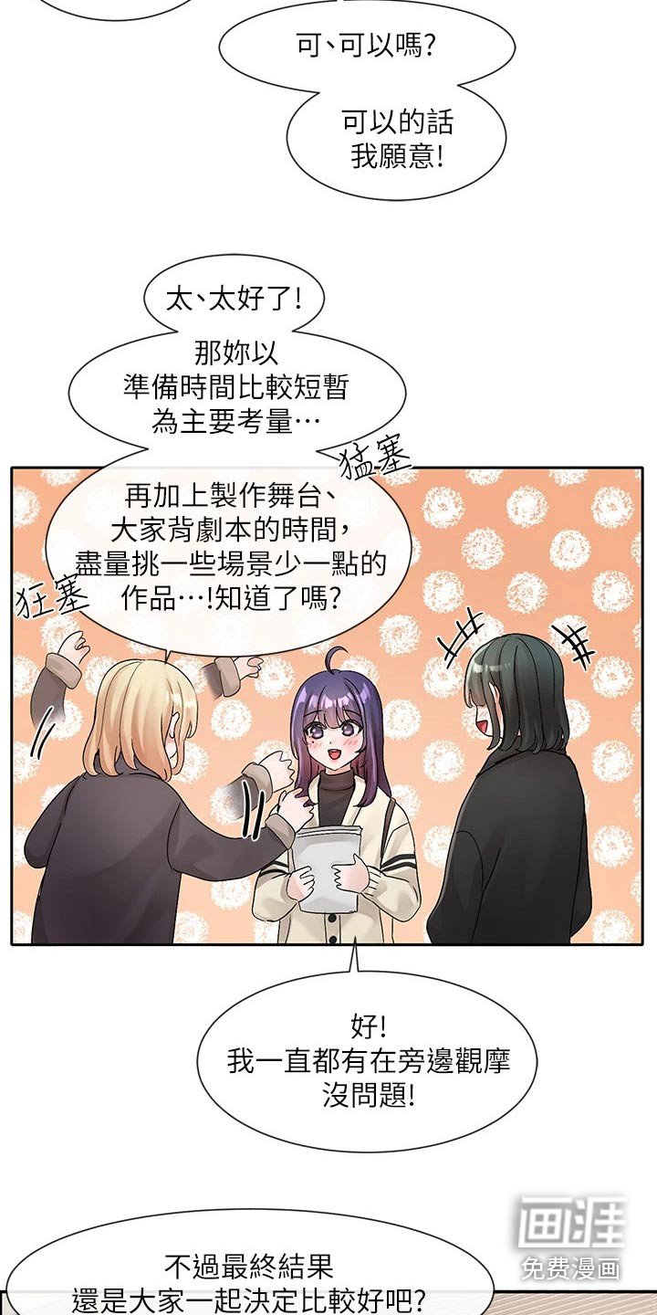 第154章：辛苦了