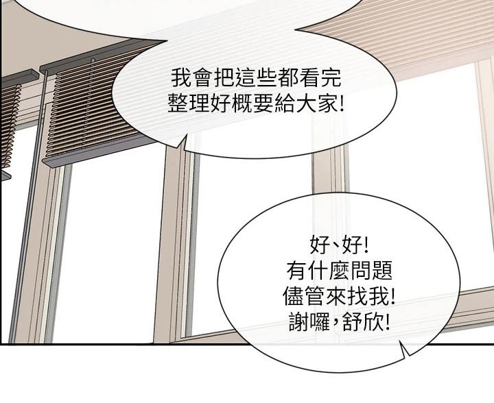 第154章：辛苦了