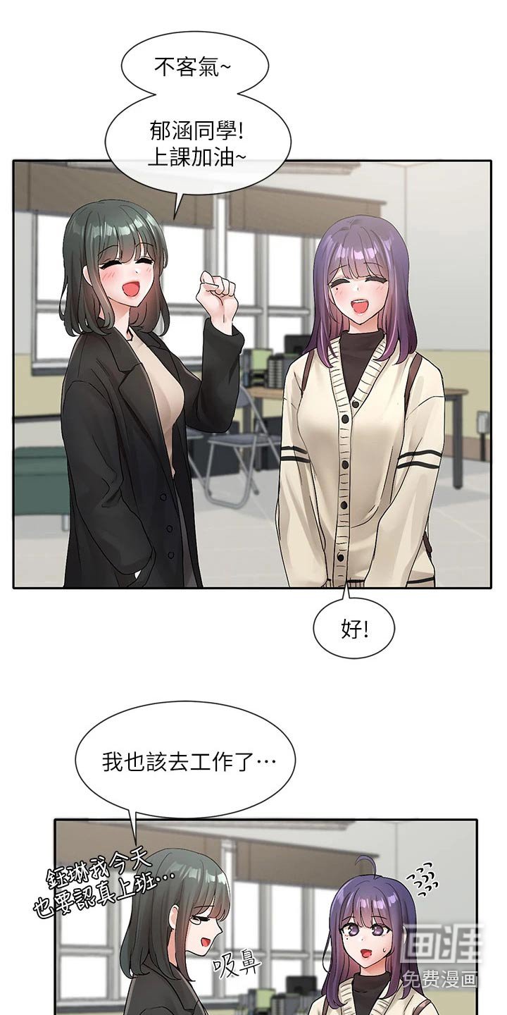 第154章：辛苦了