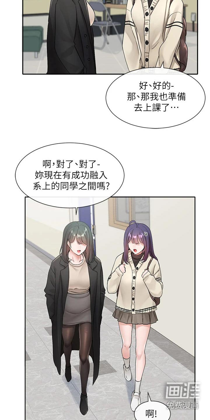 第154章：辛苦了