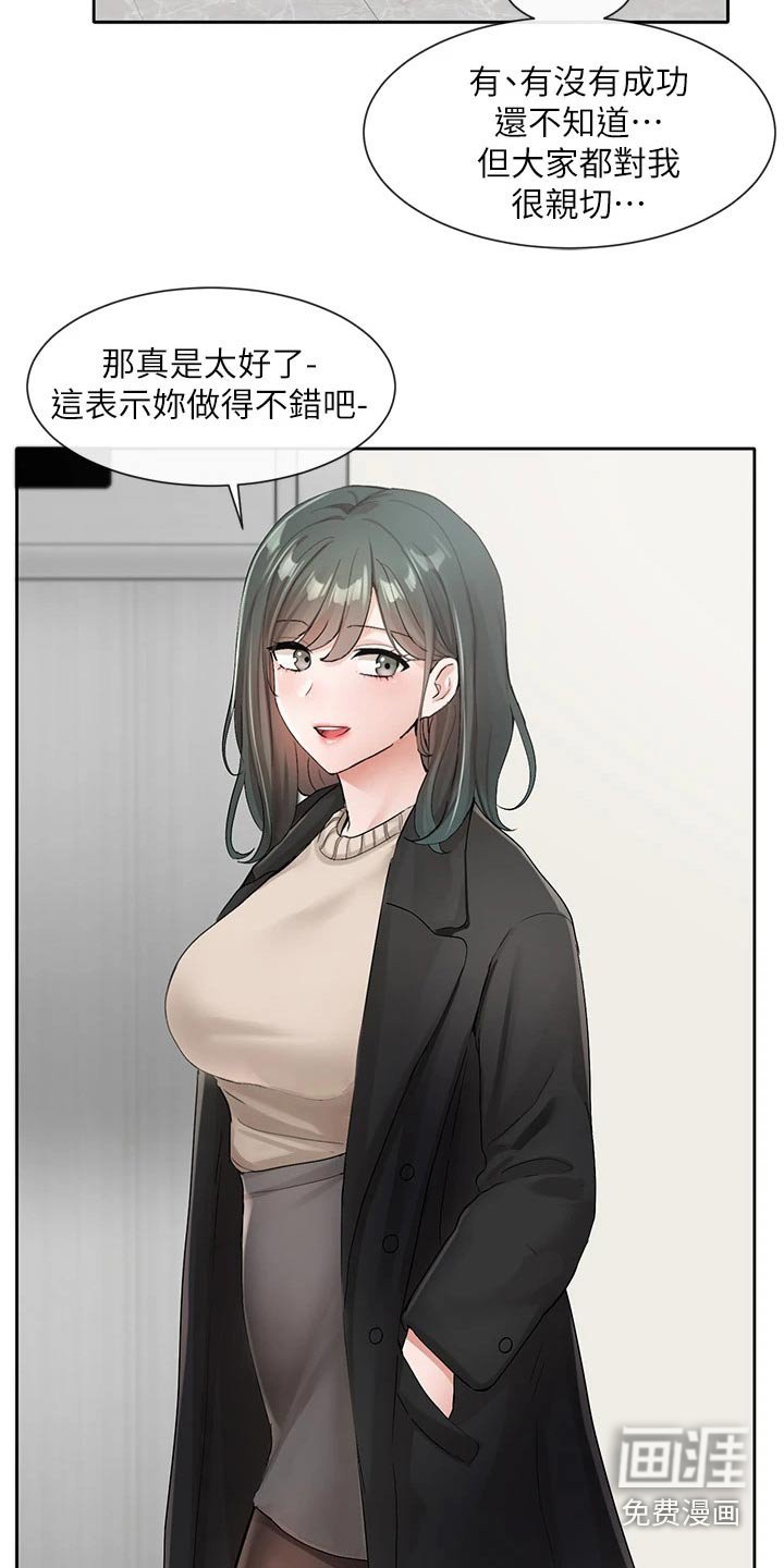 第154章：辛苦了