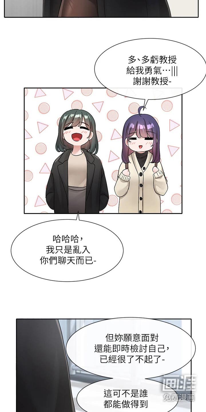 第154章：辛苦了