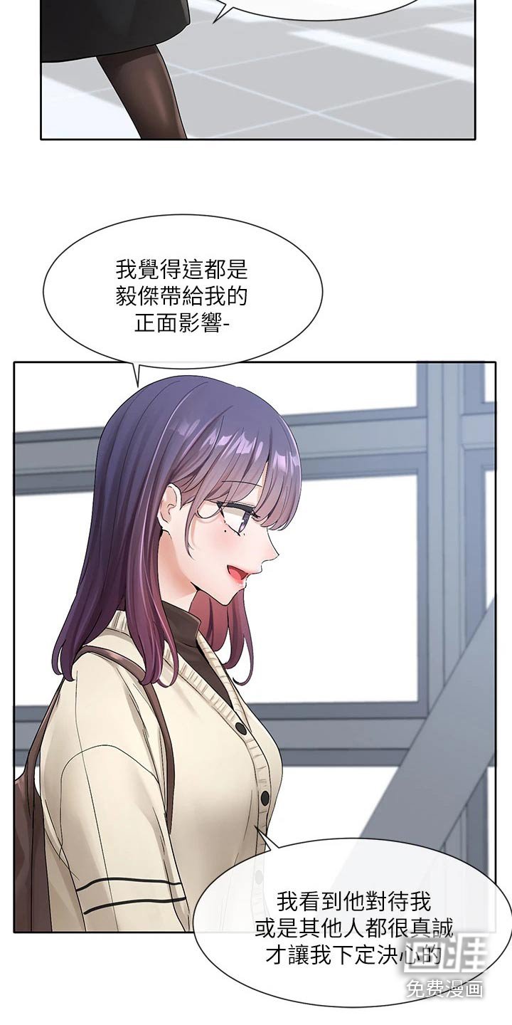 第154章：辛苦了
